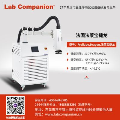 Are Tantalum Capacitors Resistant to "Coldness or Heat"? --Let's Find the Answer from Dragon Temperature Forcing System--Froilabo