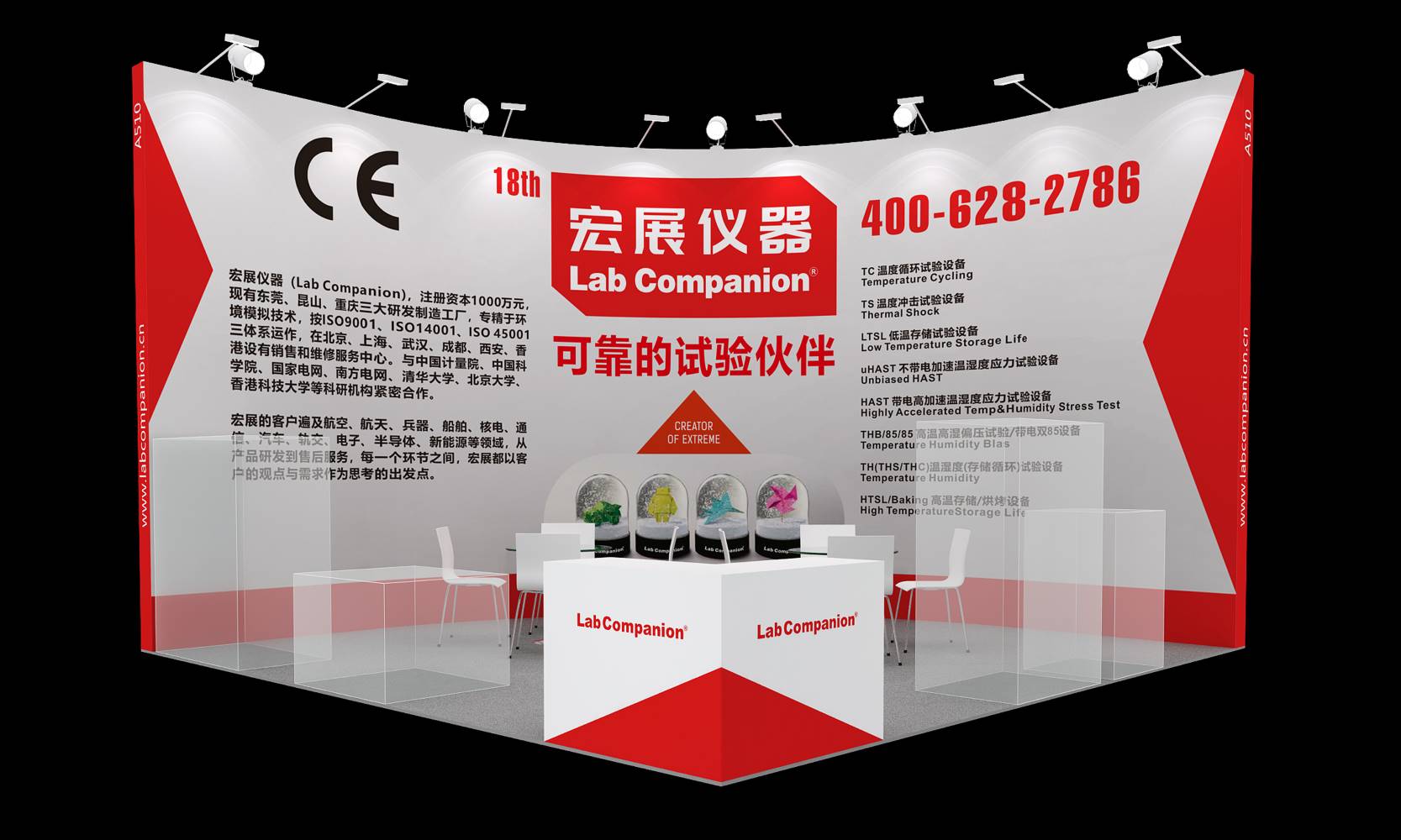 Strive for Self-improvement and Chip Development! Lab Companion and France Froilabo Meet you at Munich Shanghai Electronics Show