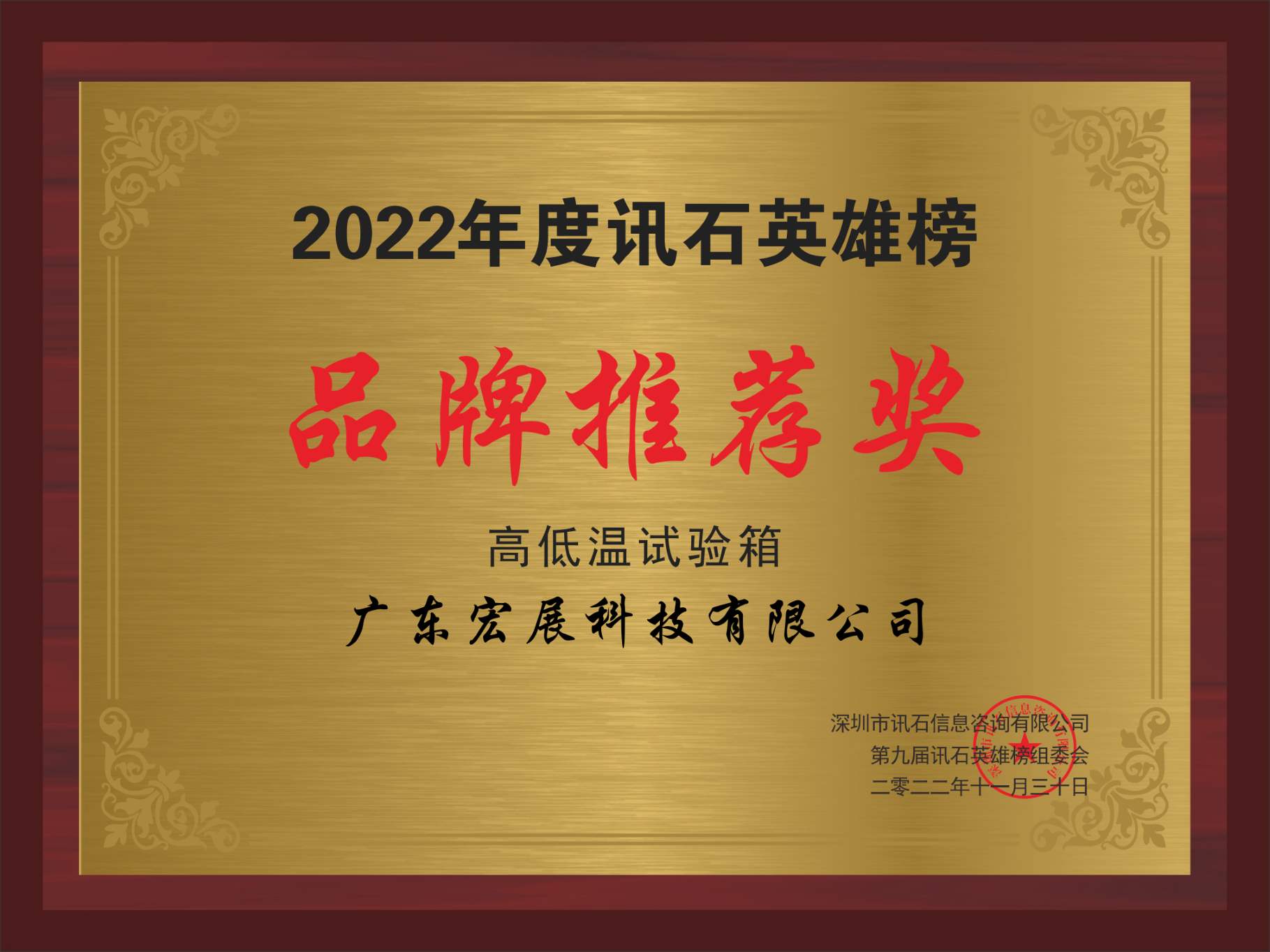 Lab Companion was Honored with the 2022 Infostone Awards