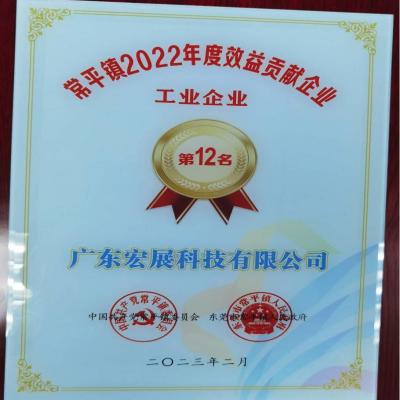 Lab Companion Won the 12th Industrial Enterprise of Changping Town 2022 Annual Benefit Contribution